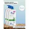 Набор 3 шт Head & Shoulders Шампунь Против перхоти Ментол, 800 мл