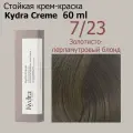 Kydra Creme 7/23 GOLDEN PEARL BLONDE - Золотисто-перламутровый блонд Стойкая крем-краска (Кидра) 60 мл
