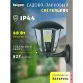Светильник садовый Navigator 61 614, 6 граней, черный, IP44, цоколь E27