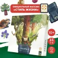 Настольная семейная игра для взрослых и детей Редвуд (Redwood), Стиль Жизни