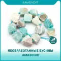 KamenOpt / Амазонит необработанные бусины 20-28 мм, на нитке 38 см, из натурального камня