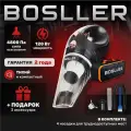 Пылесос автомобильный мощный BOSLLER Cleaner Q8, ручной автопылесос от прикуривателя с сумкой-чехлом и 3 насадками