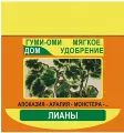 Удобрение для лиан Гуми-Оми 50 г. Порошковая подкормка для монстеры, аралии, алоказии и других декоративных растений. Стимулирует рост побегов, укрепляет корни