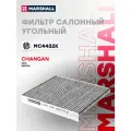 Фильтр салонный угольный CHANGAN чанган CS75 14- / Raeton 13- 8100104BD01; 8119011M01; 8119011N02; CD10114532001; S3011332200