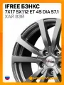 Автомобильные диски iFree Бэнкс 7x17 5x112 ET 45 Dia 57.1 хай вэй