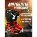 Мотоботы кроссовые TIGER MX1 Pro черный/ красный/ белый 38