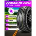 Шины летние ДаблСтар 275/45/21 W 110 DSU02
