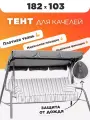 Тент крыша для садовых качелей 182х103 Стандарт-2 серая с пропиткой