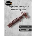 Шпингалет на дверь, задвижка дверная накладная точёная ручка с круглым ригелем стальная DOMART, комплект 20 шт, медь антик