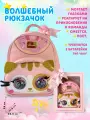 Рюкзак Котёнок детский, интерактивный, подмигивает глазками, смеётся, 1 шт