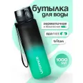 Бутылка для воды спортивная UZSPACE из Тритана, черная с зеленым, 1000 мл, с герметичной крышкой, BPA Free, для спорта и фитнеса, детская в школу