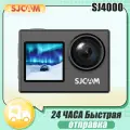 Экшн-камера SJCAM SJ4000 Dual Screen Black