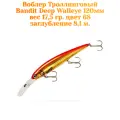 Воблер Bandit Walleye Deep 120F original цвет 68 вес 17,5гр. заглубление 8.1 м.