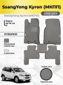 Коврики Ева автомобильные SsangYong Kyron 2005-2015 МКПП EVA ЭВА с бортами
