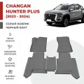 Автомобильные коврики EVA в салон Changan Hunter Plus (2023-н. в)