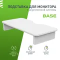 Подставка для монитора и акустической системы VMMGAME BASE LIGHT WHITE