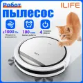 Робот пылесос для сухой уборки дома с тряпка ILIFE V50 Power, 1000 Па, 2600 мач, ярко-серый, белый
