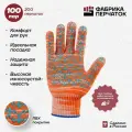 Рабочие хозяйственные перчатки Фабрика перчаток из хб материала с прорезиненным ПВХ покрытием на ладонях и резинкой для надежной защиты рук 10 класс, 6 нитей, оранжевые, L, 100 пар
