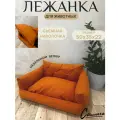 Лежанка Диванчик рыжий для собак и кошек от Фабрики-студии Стиляга