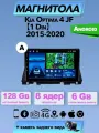 Автомагнитола TS18PRO Kia Optima 4 JF 2015-2020 6/128Gb, Bluetooth, FM/AM, GPS