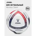 Мяч футбольный Jogel Meridian Talent, размер 4