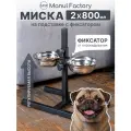 Миска для кошек и собак металлическая на подставке 800 мл х 2 шт
