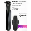 Комплект велосипедных крыльев Looong X + Spaaash Чёрный