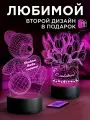 Подарок любимой девушке , жене Ночник LUXLLUMINA Я люблю тебя, беспроводной, пульт ДУ , 16 цветов