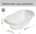 Детская ванна Liveingreen Бамбино 87,7х49,5х26,1 см, пластмассовая, белый