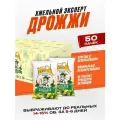 Дрожжи спиртовые Хмельной Эксперт, для самогона (50 пачек по 100 гр)