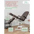 Педикюрное кресло на гидравлике Гармония-1 МАКСИ, коричневый стандарт/ с регулировкой высоты, поворотное