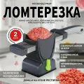 Household Ломтерезка 2 в 1, 17 лезвий с ножнами, для нарезки свежего мяса толщиной до 2 мм или 4 мм.
