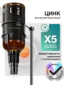 Цинк глюконат, 100 мл, витамин цинк ионизированный жидкий, бад для иммунитета, для укрепления волос, ногтей