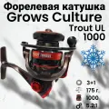 Форелевая катушка Grows Culture Trout UL 1000