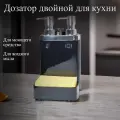 Дозатор кухонный черный двойной с отделением для губки PRIMANOVA