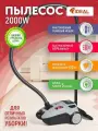 Пылесос для дома мощный VC-2000 серый