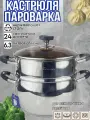 Кастрюля-пароварка 6.3л