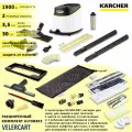 Пароочиститель для дома Karcher SC 3 Deluxe EasyFix, белый + аксессуары VELERCART в комплектации Ultimate