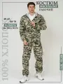 Костюм камуфлированный для рыбалки и активного отдыха ПромДизайн (куртка+брюки), 100% хлопок, 56-182RU