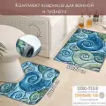 Комплект ковриков для ванной Hью Соса SMR 50х80+57х60 / 155576-84333