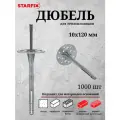 Дюбель для теплоизоляции STARFIX SMW3-28985-1000 10х120 мм с пластиковым гвоздем 1000 штук в коробе