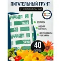 Оптом! Универсальный грунт Экзо, почвогрунт 2040 л, Полный паллет 51 штука. Земля для растений и рассады питательная.
