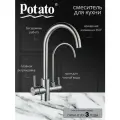 Смеситель на кухню Potato P0050S с краном для питьевой воды, картридж 35 мм, нержавеющая сталь, крепление гайка