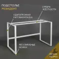 Подстолье опоры для стола металлические ножки в стиле лофт белые, MAGS резидент, для столов, металл, 118х57х75,5 см
