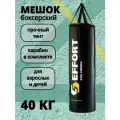 Мешок боксерский Effort MASTER, 40 кг, на ленте ременной / груша боксерская взрослая подвесная