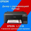 Epson Принтер струйный Струйный принтер Epson L1218, CNG, цветной, A4, USB, с 4 бутылками чернил, черный