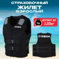 Жилет спасательный неопреновый взрослый Yamaha для спорта, лодки, гидроцикла спасжилет страховочный размер - XL