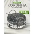Корзина 21х8.5 см, круглая, плетеная, серая, с металлическим каркасом и текстильной вставкой, с ручками