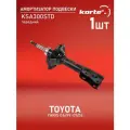 Амортизатор Kortex для Toyota Yaris 04 / 99-01 / 06 пер. газ. OEM 30-M55-A; 315334; 333368; 4851059278; 4851059456; 4851059725; 4851059885; KSA300; KSA