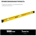 STAYER I-Bar180 1000 мм двутавровый уровень